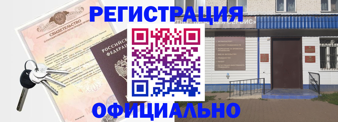 где прописаться в Тогучине