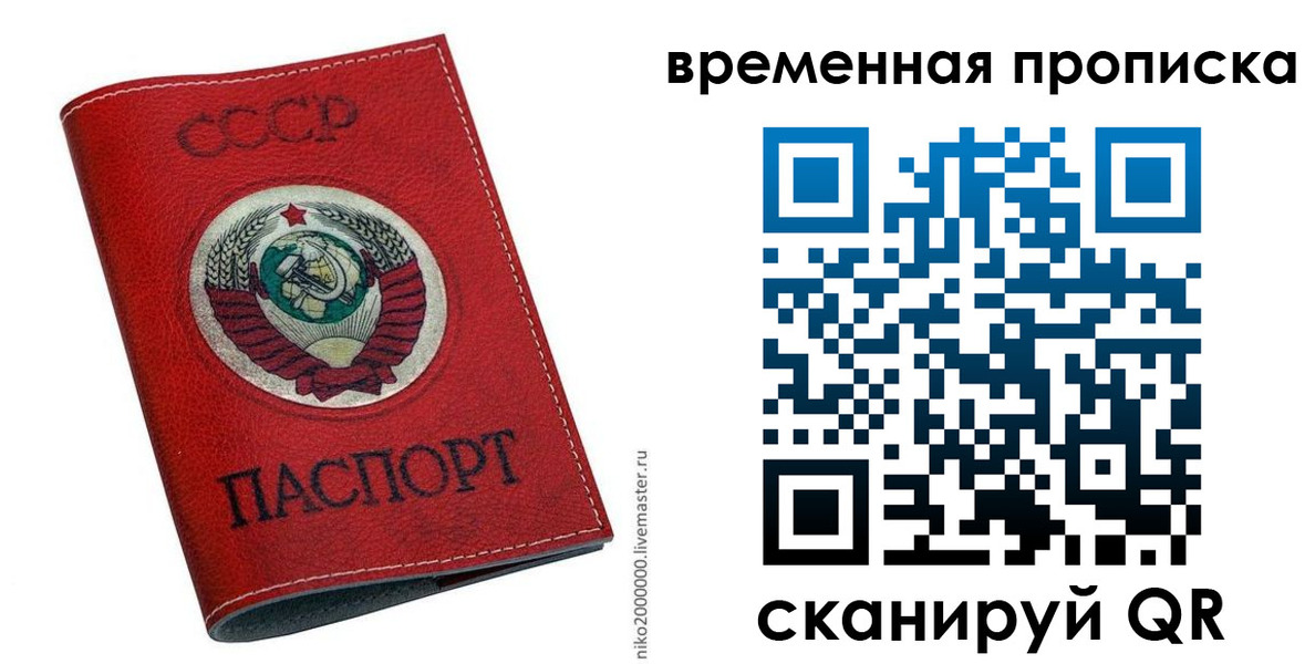 прописка паспорт в Тогучине