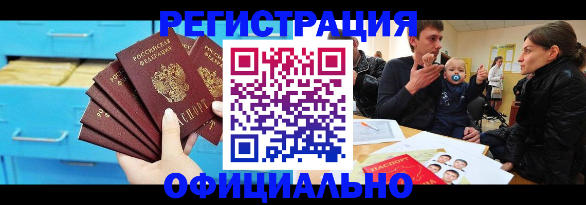 регистрация в Тогучине