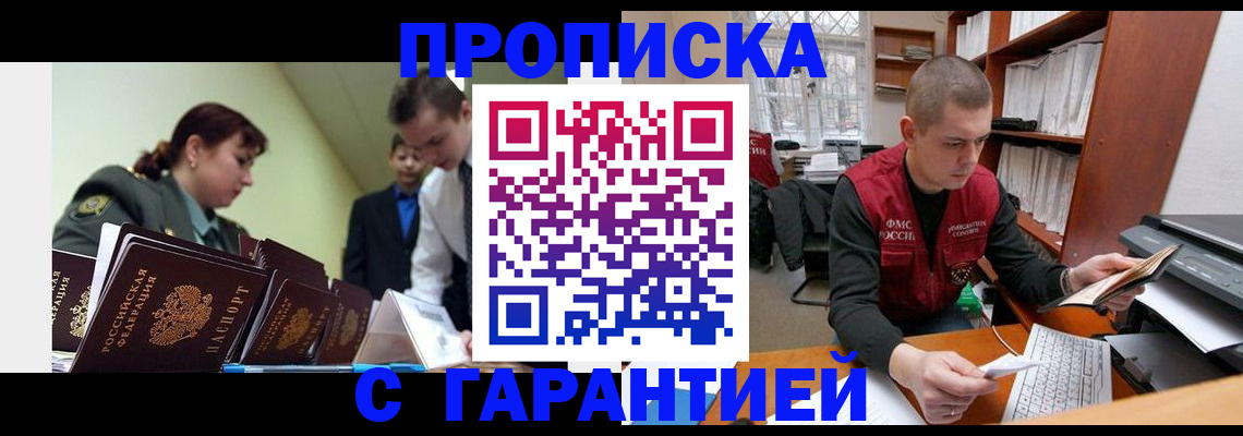 временная регистрация госуслуги в Тогучине