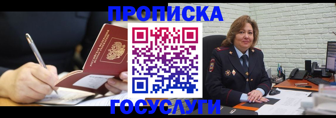прописка поиск в Тогучине