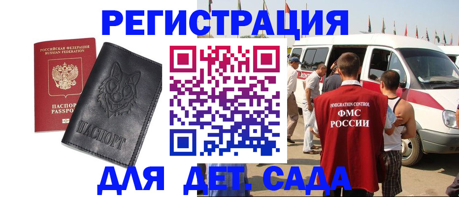 прописка для кредита в Тогучине