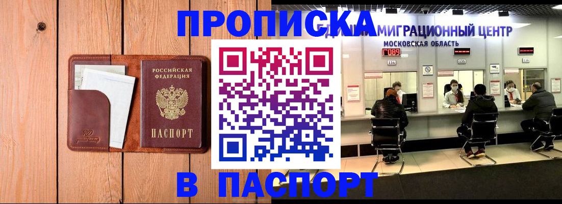 временная регистрация поиск в Тогучине