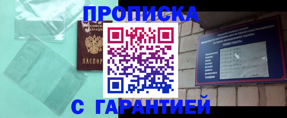 прописка для школы в Тогучине