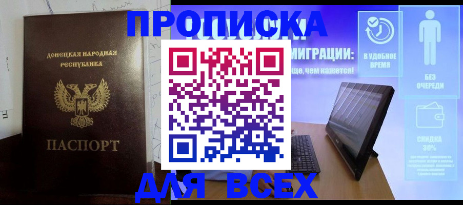 временная регистрация законно в Тогучине